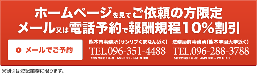 無料相談予約